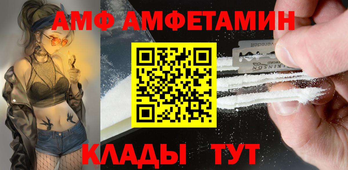 Амфетамин Premium Лысьва