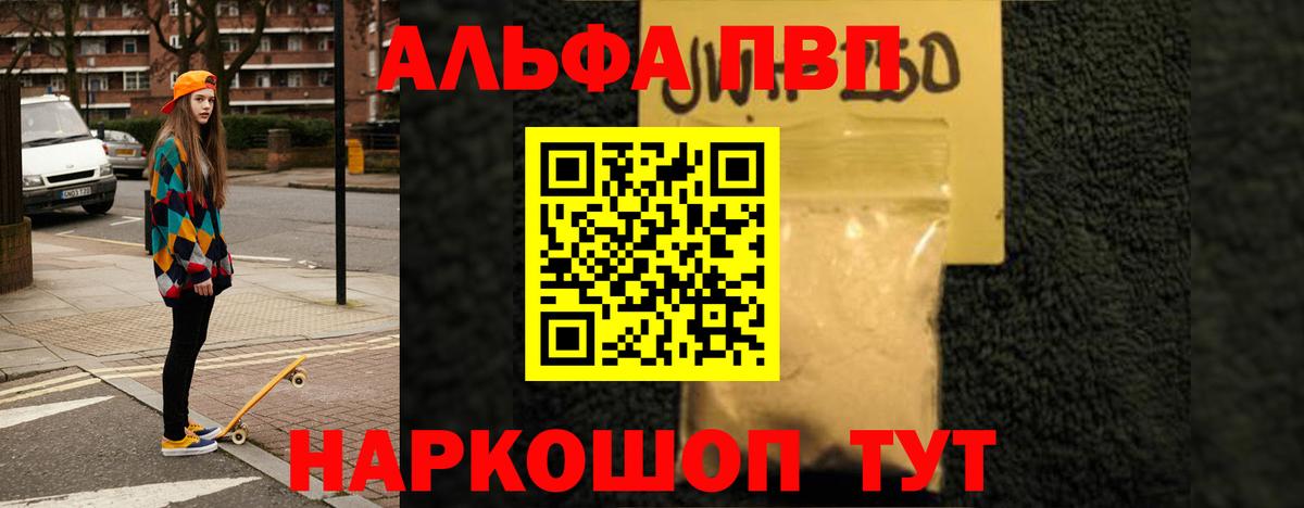 Лысьва  Альфа ПВП мука  Вход с VPN  APVP мука 