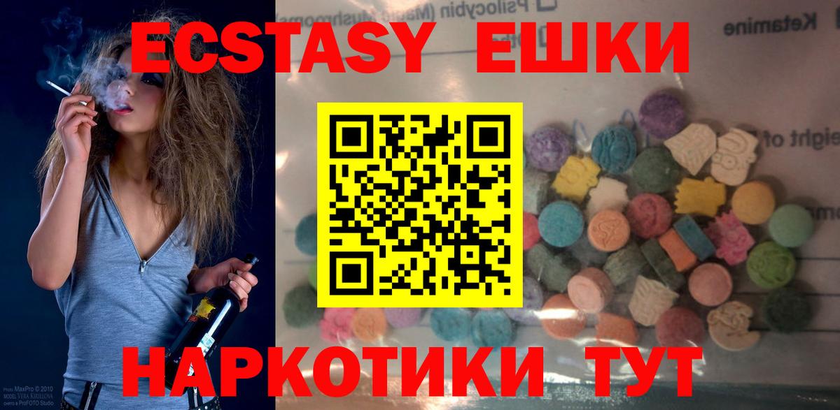 Ecstasy TESLA  Экстази 280мг  Лысьва  ЭКСТАЗИ  Вход с VPN 