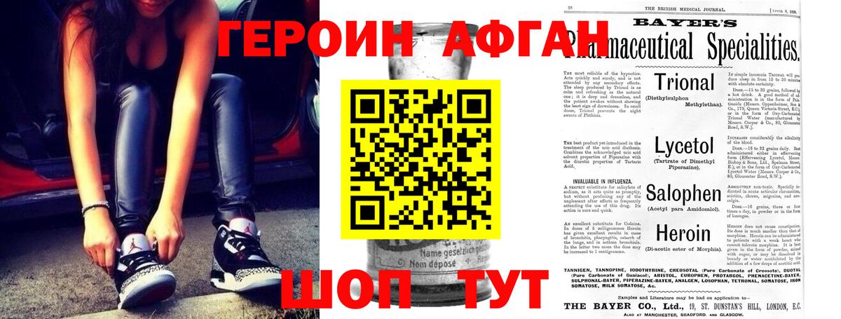 ГЕРОИН Heroin Лысьва