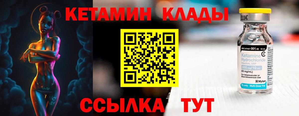 Кетамин ketamine Лысьва