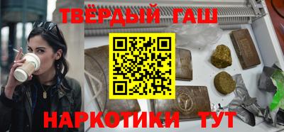 синтетический гашиш Заволжье