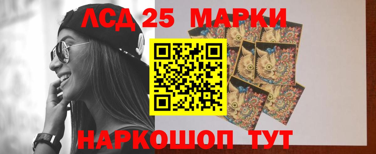 LSD-25 экстази кислота Лысьва