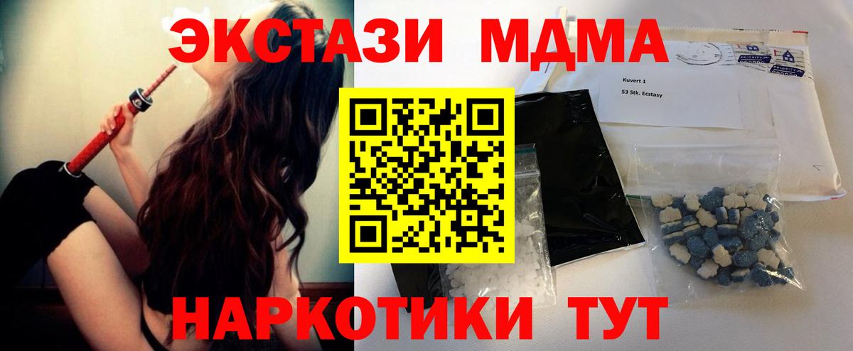 Лысьва  MDMA VHQ  MDMA  MDMA кристаллы  Вход с VPN 