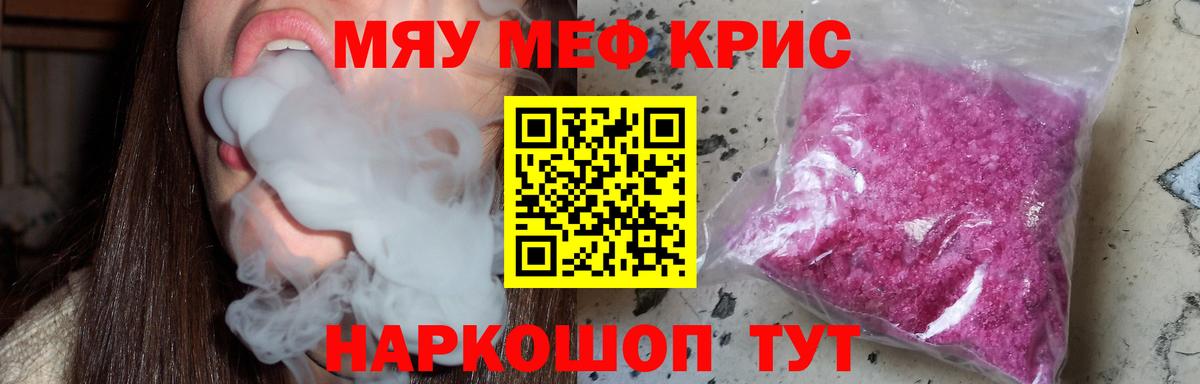 дарнет шоп  МЕФ мука  Меф  Вход с VPN  Меф VHQ  Лысьва 