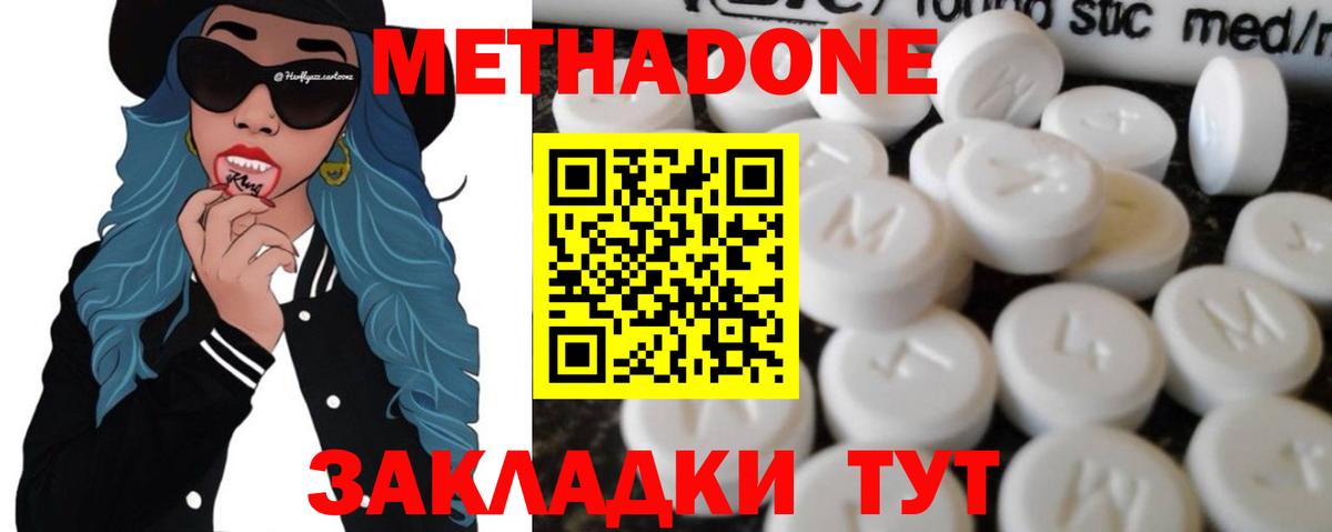 МЕТАДОН белоснежный  МЕТАДОН кристалл  Лысьва  Вход с VPN 