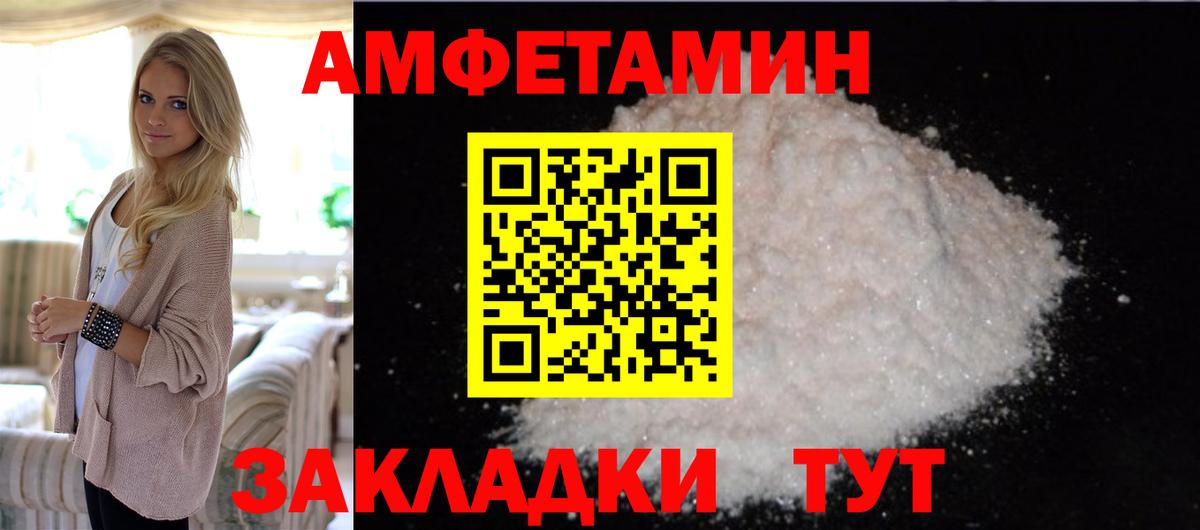 Первитин кристалл  Вход с VPN  Лысьва 