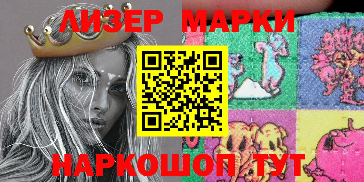 Марки NBOMe 1,5мг  Вход с VPN  Наркотические марки  Марки NBOMe 1,5мг  Лысьва 